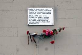 Мемориальная доска в честь Корзуна А. Г., Героя Советского Союза