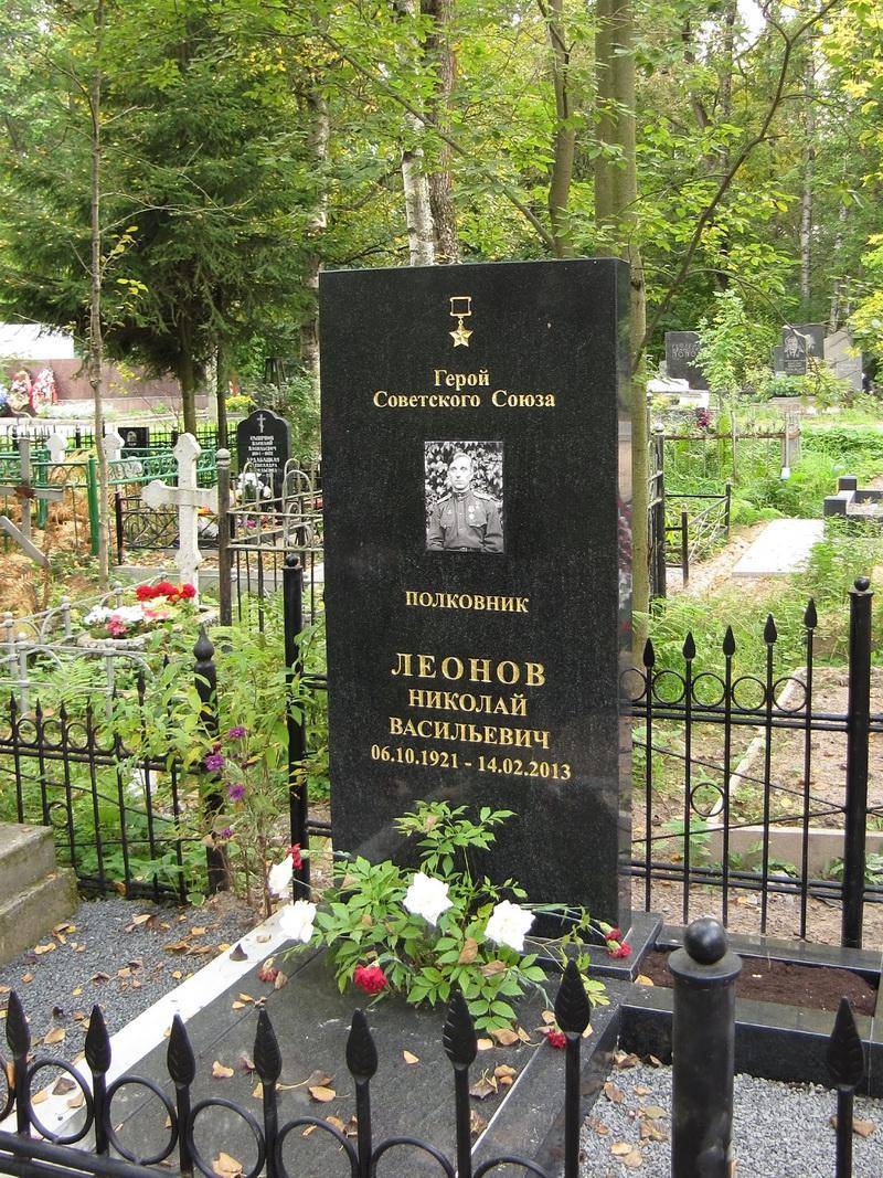 Могила Леонова Н. В., Героя Советского Союза