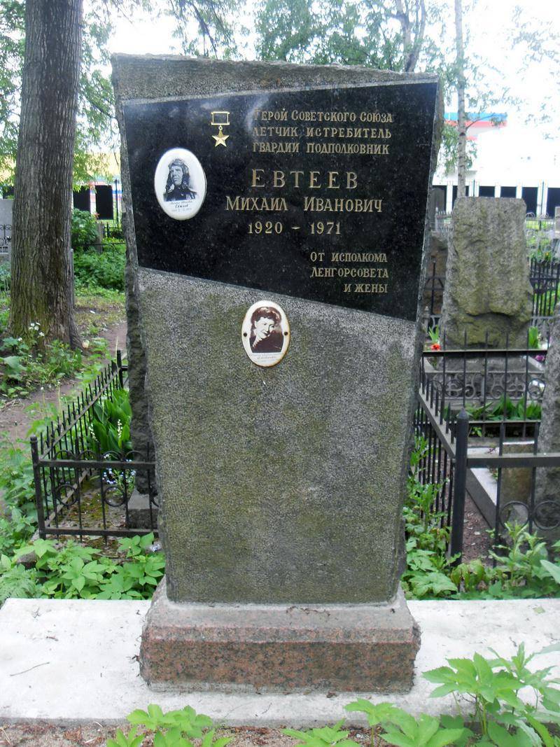 Могила Евтеева М. И. (1920-1971), Героя Советского Союза