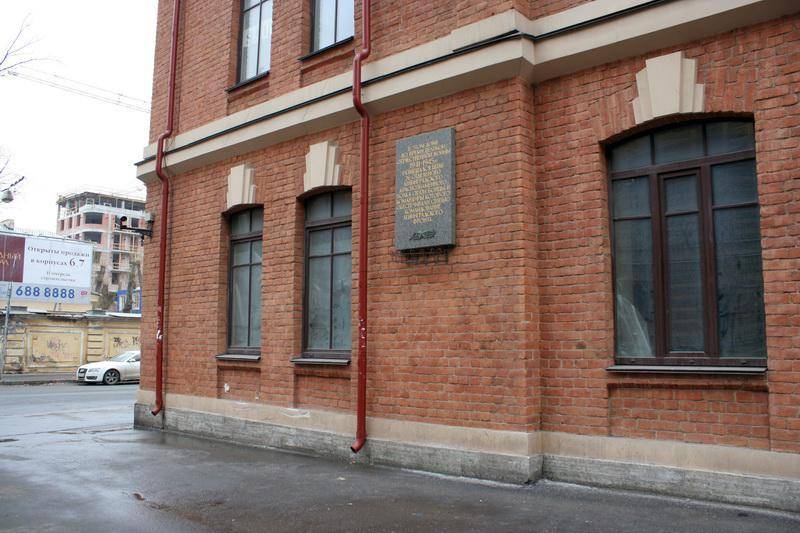 Мемориальная доска на здании где размещался штаб 26-го отдельного Ленинградского Краснознаменного полка связи