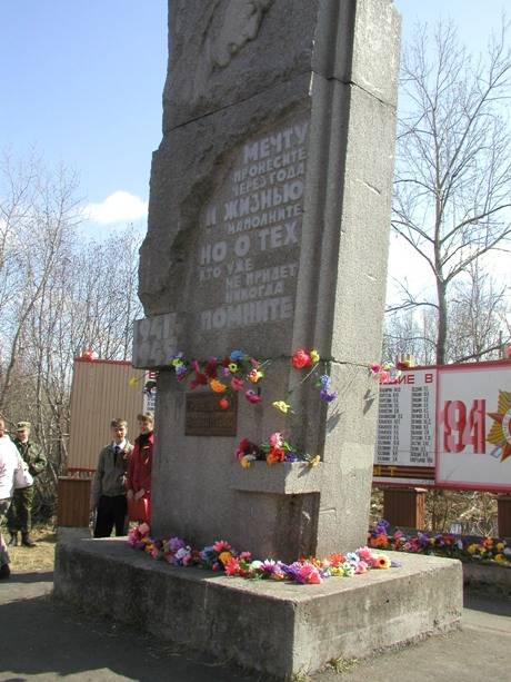 Памятник работникам лесозавода, погибшим во время Великой Отечественной войны, г.Онега