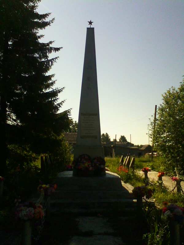 Памятник-обелиск воинам – землякам, погибшим в Великой Отечественной войне 1941-1945 гг. д.Ватамановская