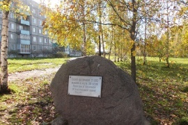 Памятный камень в сквере ветеранов, г. Сокол, микрорайон бывшего деревообрабатывающего завода -21