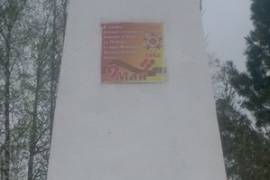 Памятник погибшим землякам в деревне Парфеново Вашкинского района