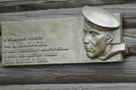 Мемориальная доска Герою Советского Союза М. А. Бабикову, с. Усть-Цильма