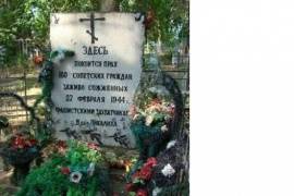 Братская могила прах 180 человек, сожжённых в д. Пикалиха