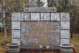 Памятник погибшим в Великой Отечественной войне, п.  Левобережный