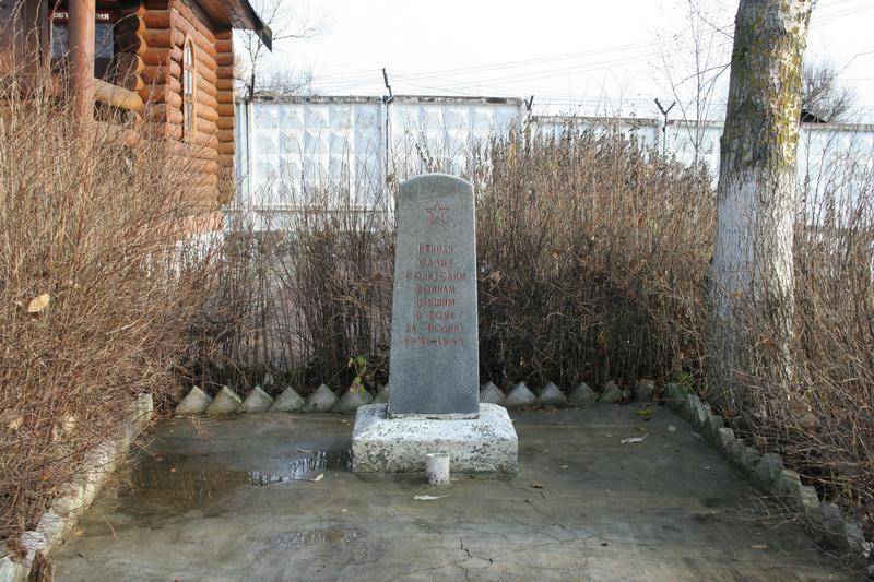 Братская могила советских воинов и мирных жителей, погибших в фашистском концлагере