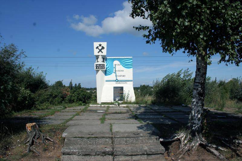 Памятный знак на "Дороге жизни", которая проходила здесь в 1941-1943 гг.
