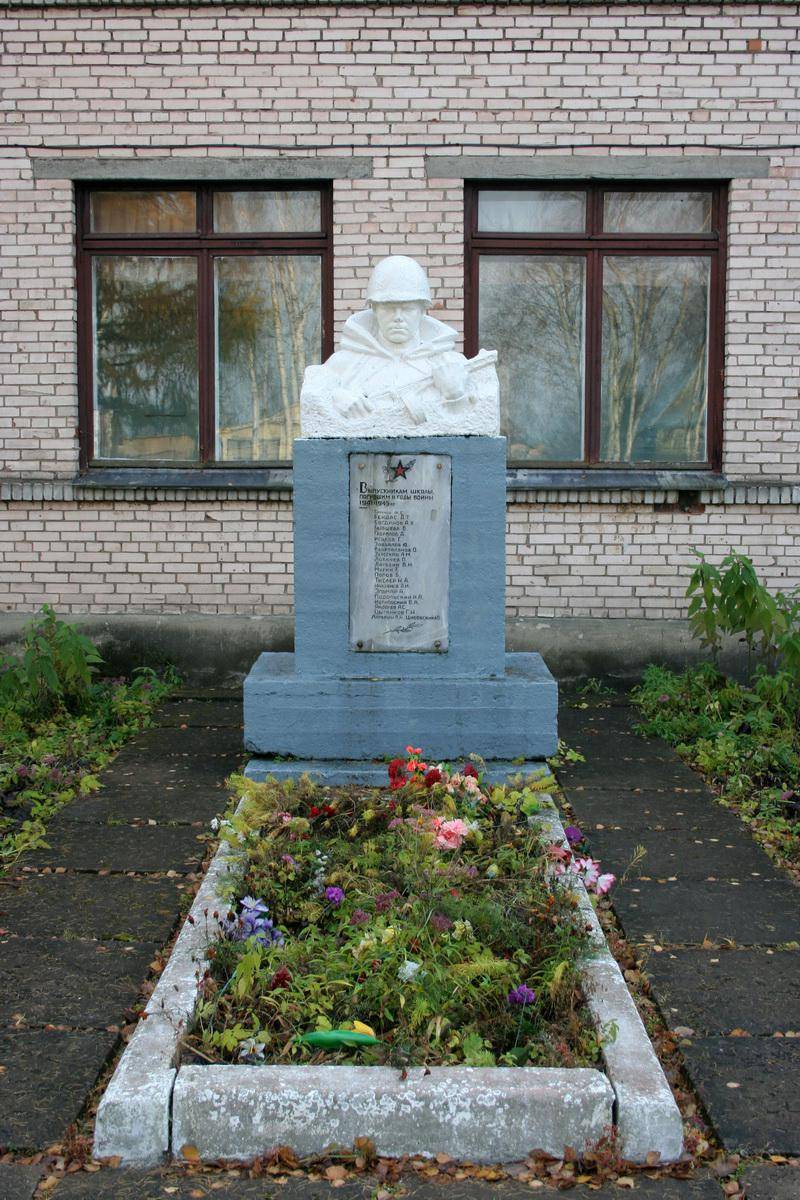 Памятник погибшим выпускникам школы