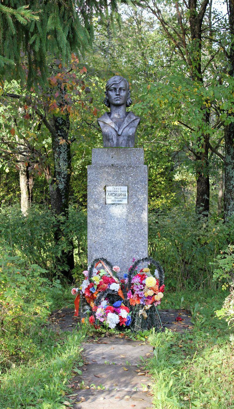 Памятник Лисициной А.М., Герою Советского Союза