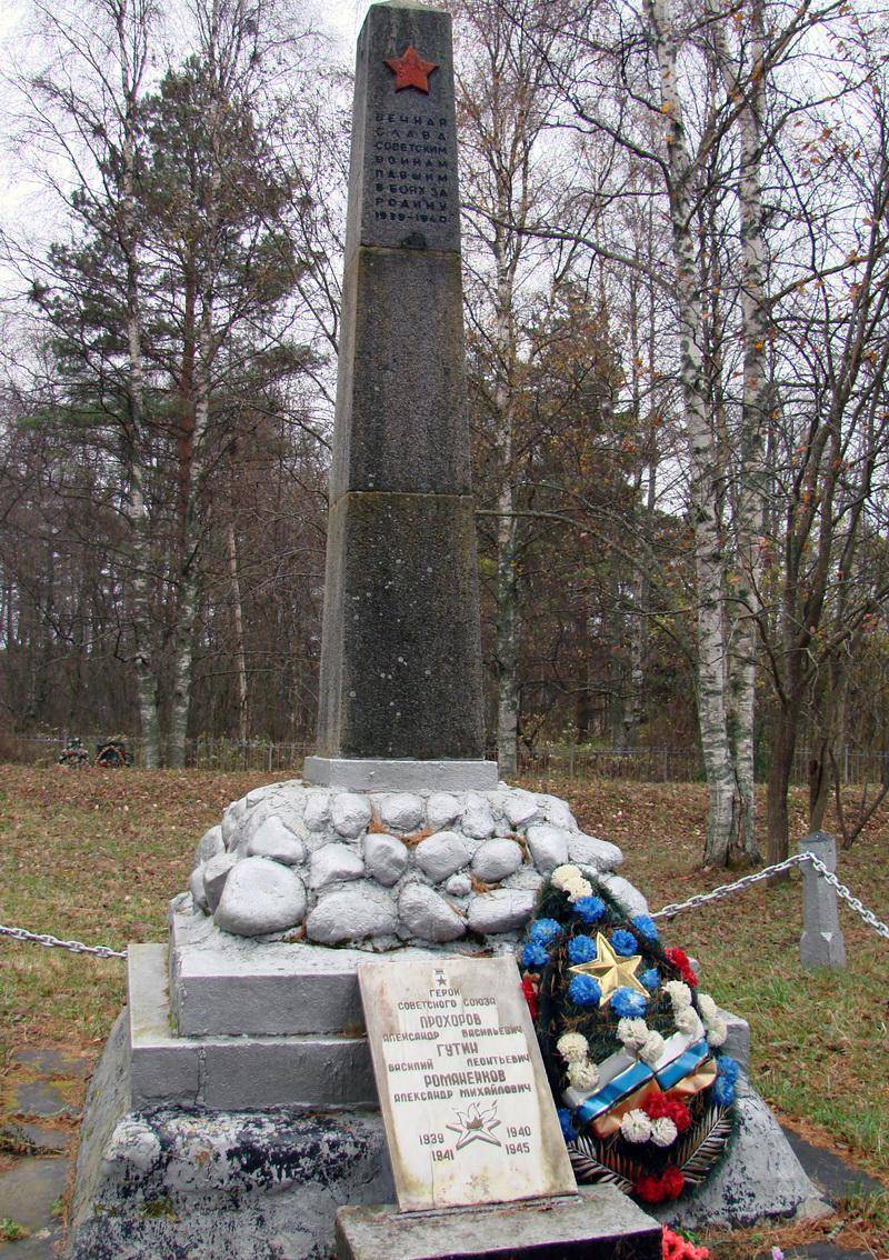 Братская могила советских воинов, погибших в Советско-финляндскую войну, в которой похоронен Герой Советского Союза А.М.Романенков