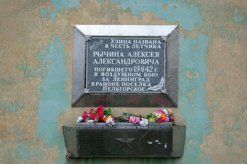 Мемориальная доска в честь летчика Рычина А.А.