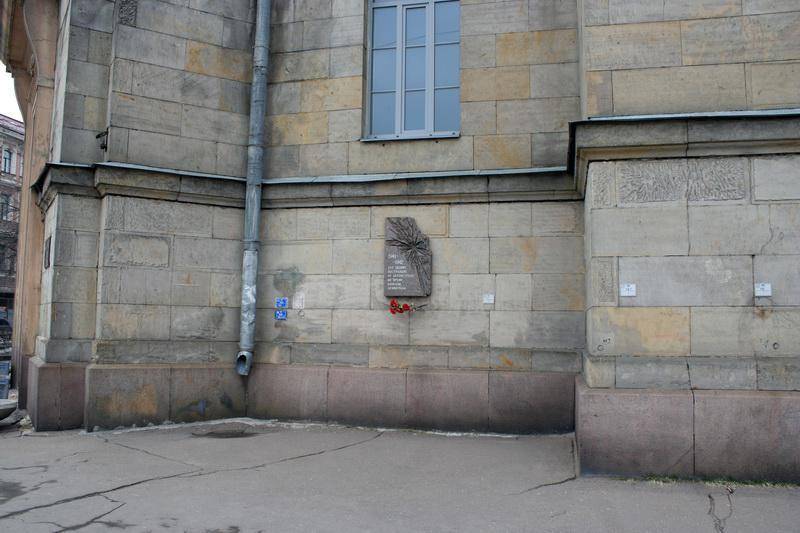 Мемориальная доска "Это здание пострадало от артобстрела во время блокады Ленинграда"