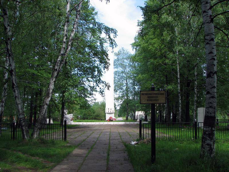 Братское кладбище советских воинов, погибших в Великую Отечественную Войну