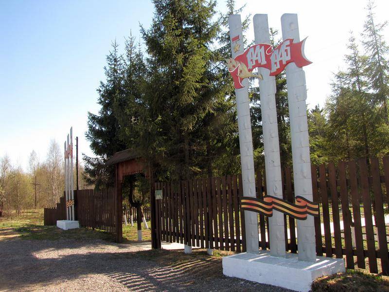 Братское кладбище советских воинов, погибших в борьбе с фашистами, среди которых похоронен Герой Советского Союза С .Н. Поляков