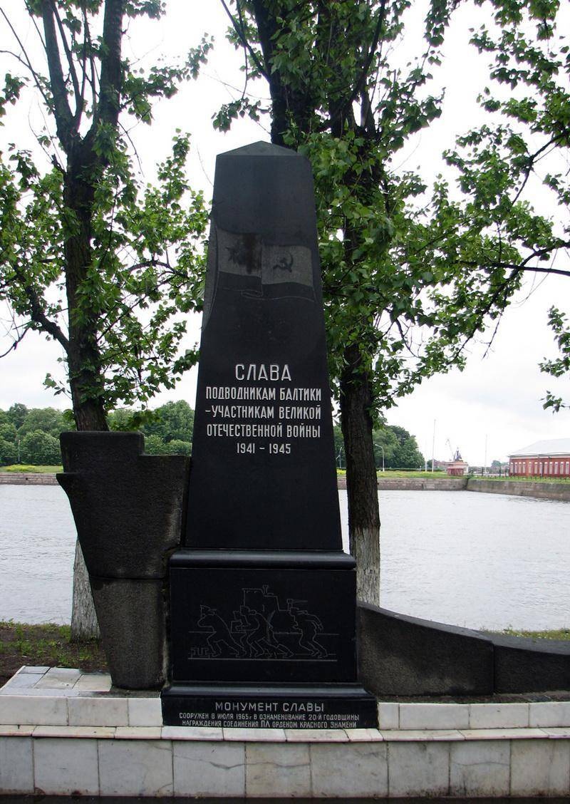 Монумент славы подводников Балтики