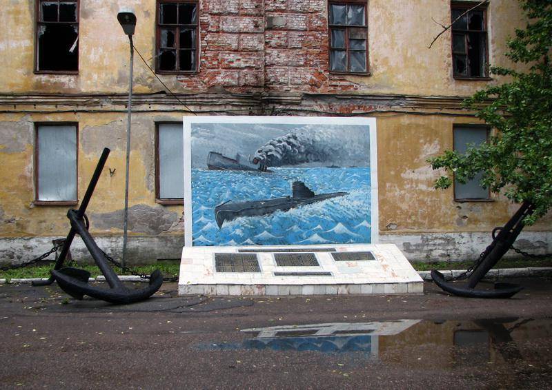 Памятник погибшим подводным лодкам КБФ