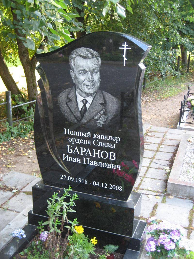 Могила Баранова И. П., полного кавалера ордена Славы
