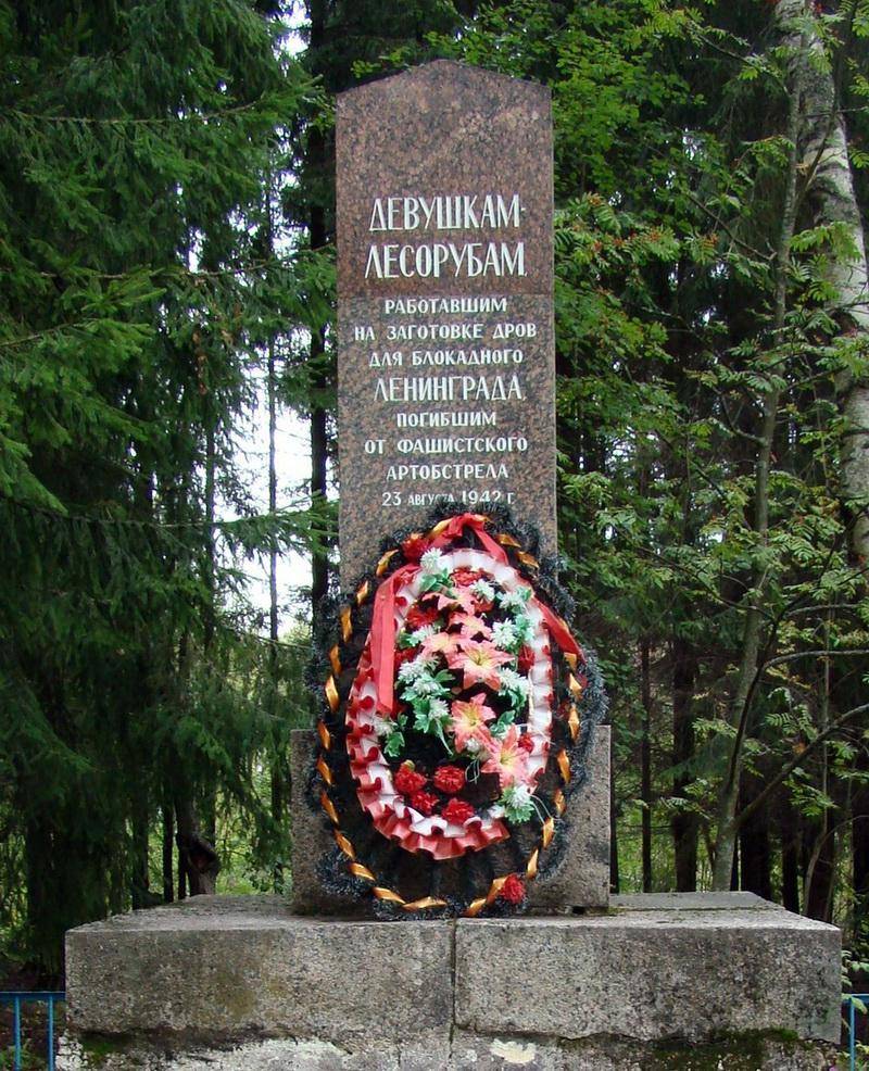Братская могила девушек-лесорубов, погибших от артобстрела при заготовке дров для блокадного Ленинграда