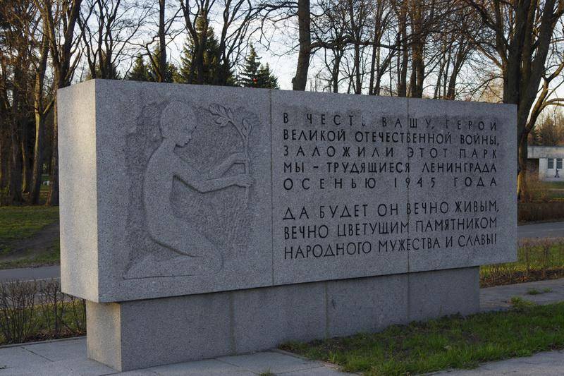Стела в память закладки Приморского парка Победы