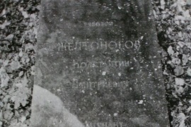 Одиночная могила вне кладбища, находящаяся в ограде братской могилы захоронения №1 Республика Карелия, Прионежский район поселок Ладва