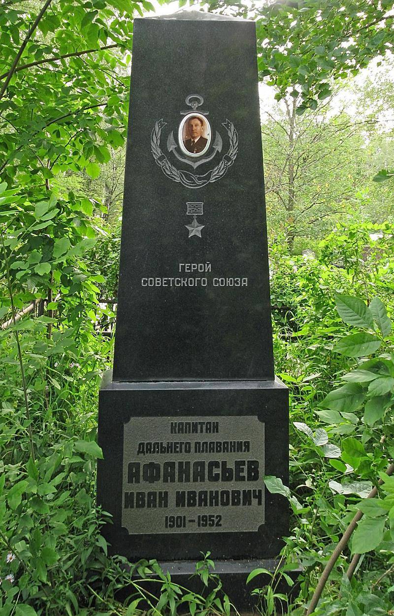 Могила Афанасьева И.И.(1901-1952), Героя Советского Союза