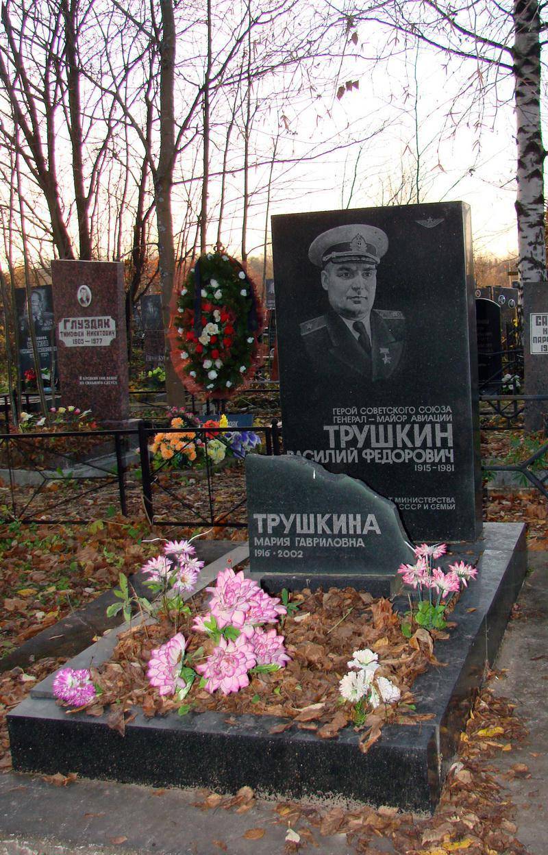 Могила Трушкина В.Ф. (1915-1981), Героя Советского Союза