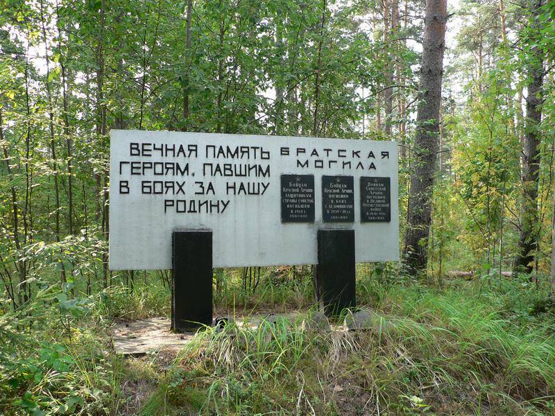 Братское кладбище красноармейцев и советских воинов, погибших в гражданскую, советско-финляндскую и Великую Отечественную войны