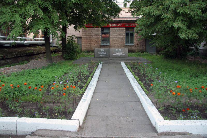 Памятник погибшим воинам-автомобилистам