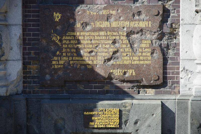 Мемориальная доска на месте попадания немецкого снаряда