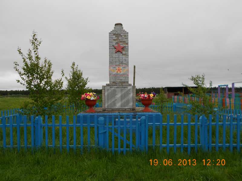 Памятник погибшим воинам-участникам Великой Отечественной войны. д.Засулье