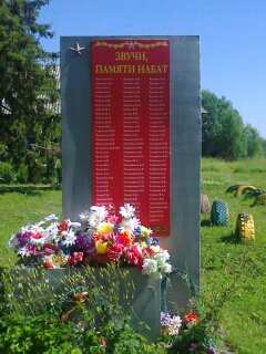 Памятник-обелиск воинам – землякам, погибшим в Великой Отечественной войне 1941-1945 гг., д.Дудкинская