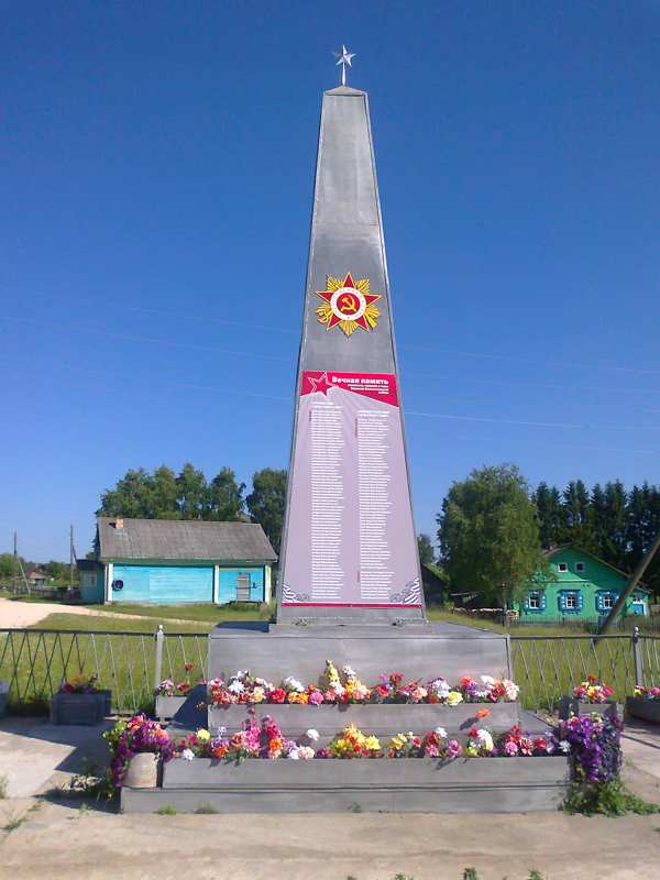 Памятник-обелиск воинам – землякам, погибшим в Великой Отечественной войне 1941-1945 гг., д.Морщихинская
