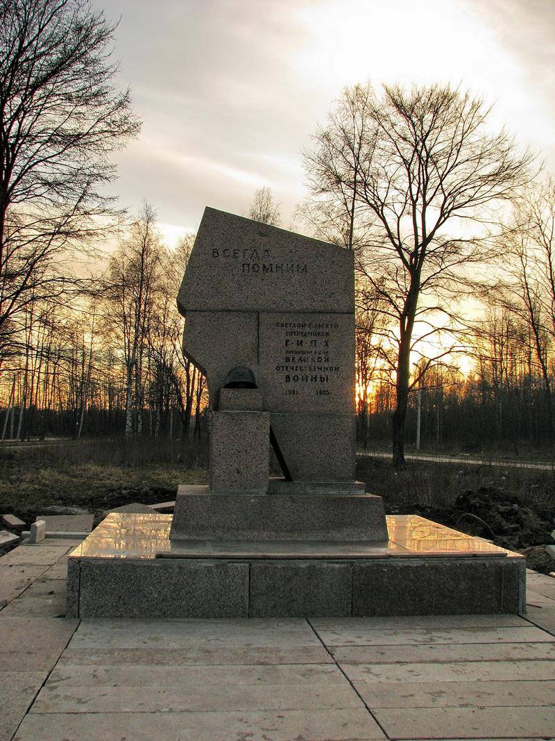 Памятник погибшим сотрудникам