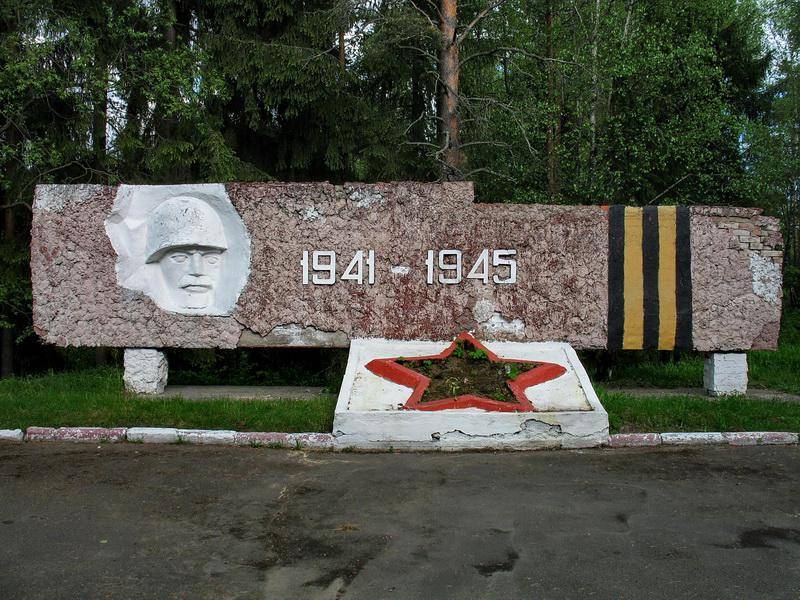 Стела "1941-1945"