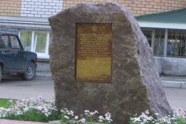 Памятный камень в честь отправившихся защищать Отечество первых добровольцев в годы Великой Отечественной войны, г. Сыктывкар