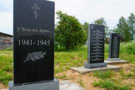 Мемориальная плита землякам, павшим в  боях за Родину, д. Козловка