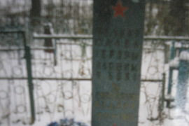 Братская могила советских воинов, 1941-1943 гг. д.Мякишево
