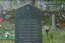 Кладбище советских воинов, умерших от ран в госпиталях г. Суоярви (1944-1945 гг.)
