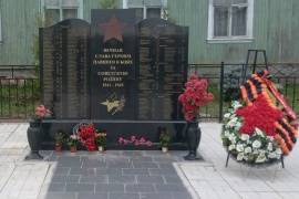 Братская Могила Советских Воинов погибших в годы войны 1941-1945 годы 