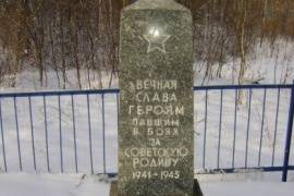 Воинское захоронение сов. Воинов в годы В.о.в. д.Городецкое