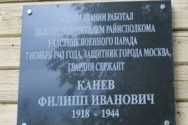 Мемориальная доска гвардии сержанту Ф.И. Каневу, с. Ижма