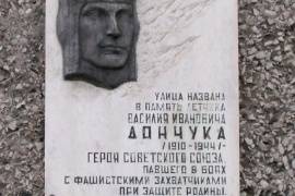 Мемориальная доска Герою Советского Союза  В.И. Дончуку, г. Воркута