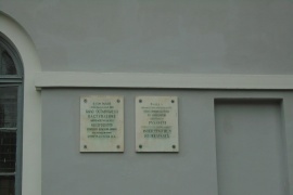Мемориальная доска на здании вокзала п. Надвоицы