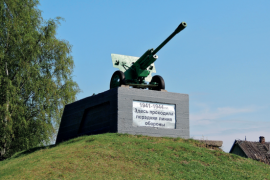Памятник боевой славы на рубеже обороны советских войск