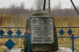 Памятный знак на месте боев 397-й стрелковой дивизии