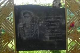 Мемориальная доска Гвардии генерал-лейтенанту Д.Г. Дубровскому, с. Выльгорт