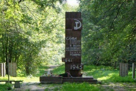 Памятник работникам Сокольского целлюлозно-бумажного комбината, погибшим в годы Великой Отечественной войны 1941-1945 гг., г. Сокол.