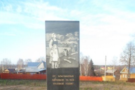 Памятник Труженикам тыла, г. Никольск
